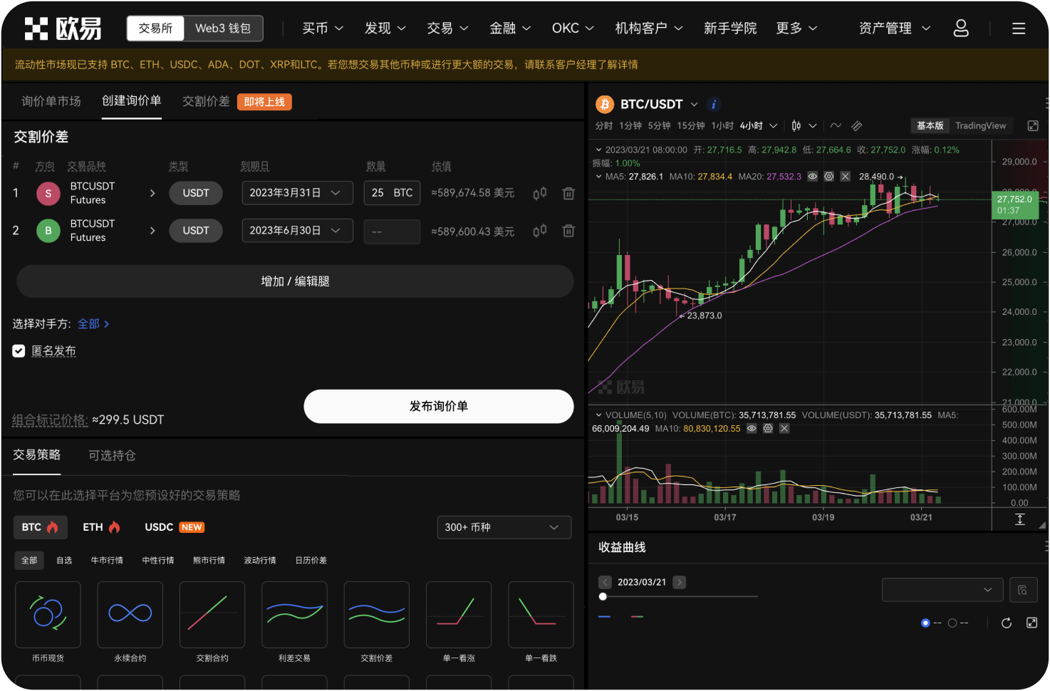DOT与比特币的最大供应量对比